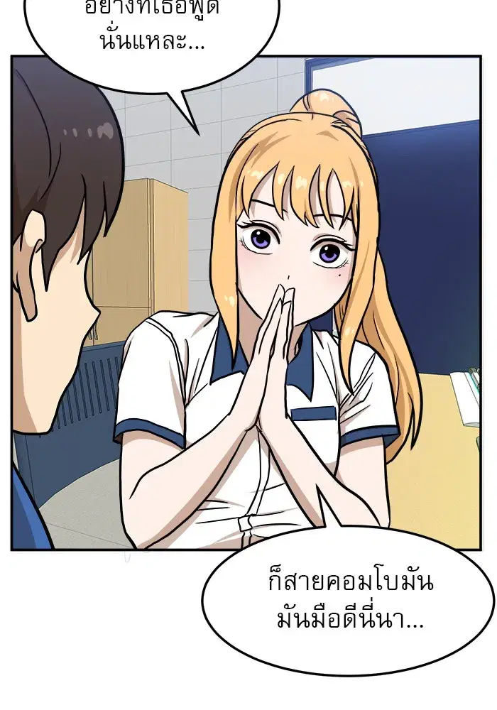 Double Click ตอนที่ 88 หน้า 70