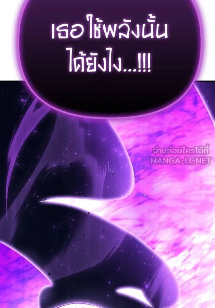 Superhuman Battlefield เกมของยอดมนุษย์ ตอนที่ 147 หน้า 171
