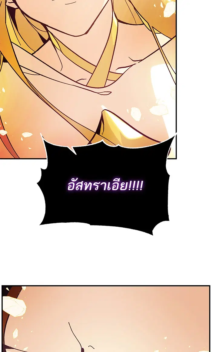 Return to Player ตอนที่ 58 หน้า 94