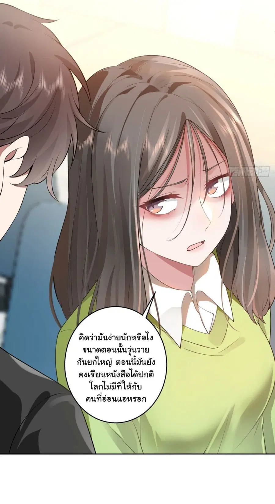 I Really Don’t Want to be Reborn ตอนที่ 156 หน้า 14