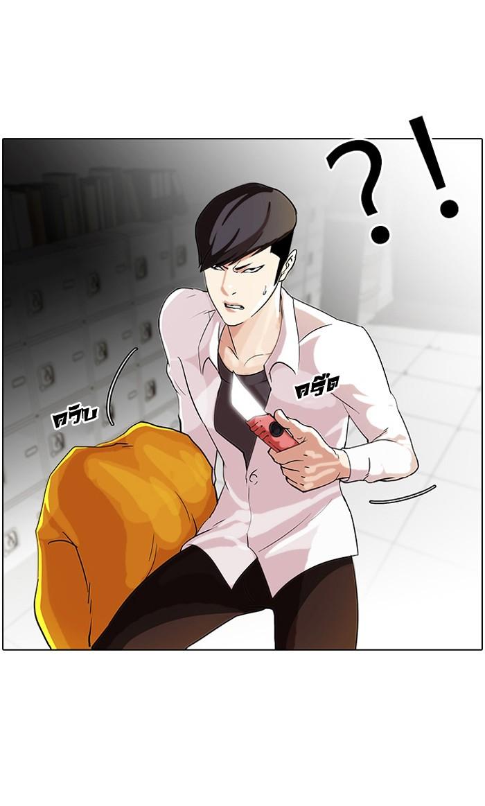 Lookism ตอนที่ 55 หน้า 46