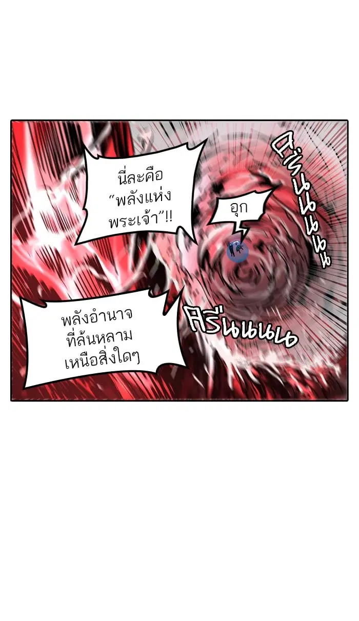 Tower of God ตอนที่ 332 หน้า 85