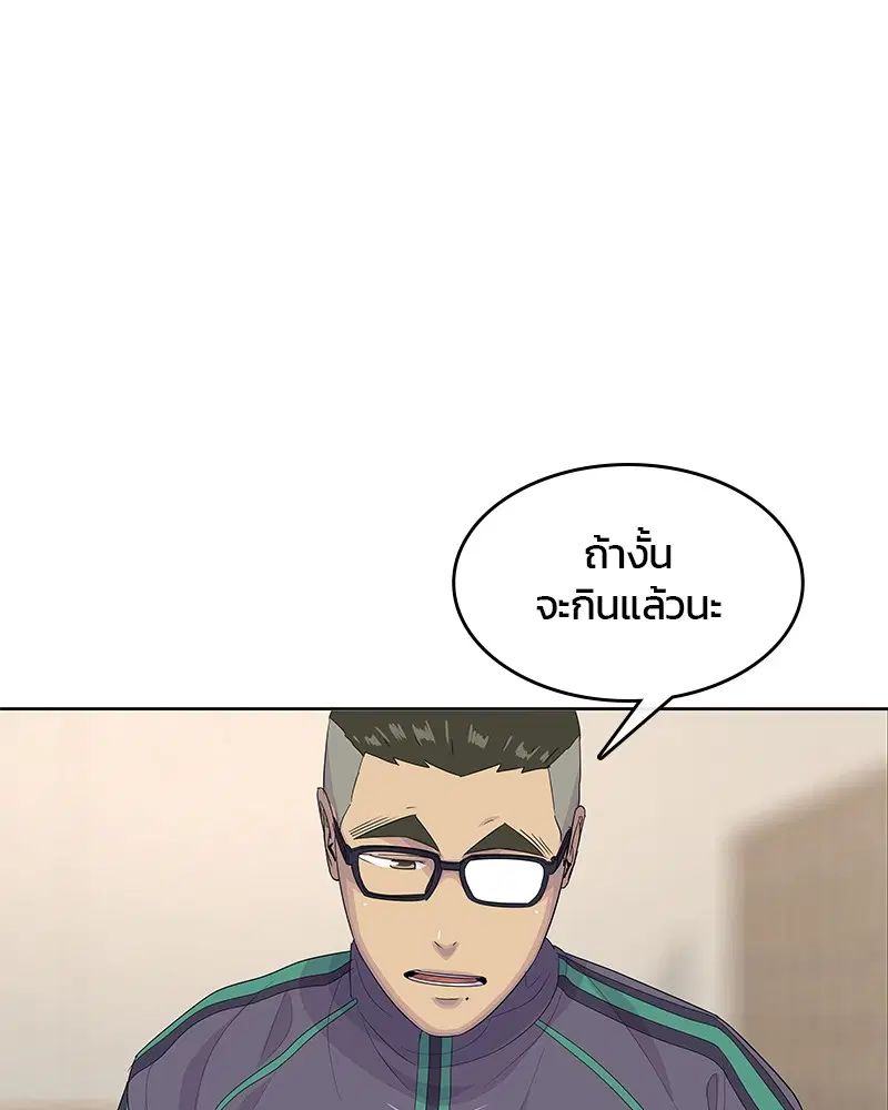 Kitchen Soldier ตอนที่ 147 หน้า 25