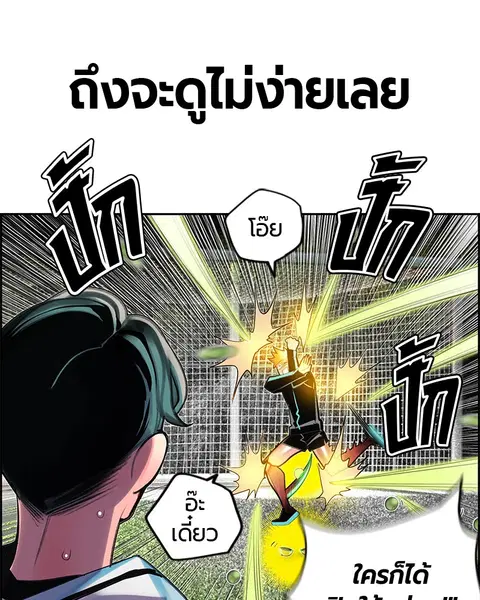 Jungle Juice ตอนที่ 50 หน้า 41