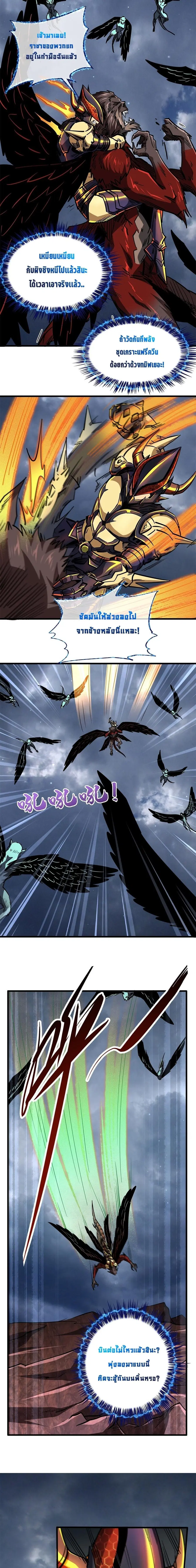 Super Gene ตอนที่ 74 หน้า 4