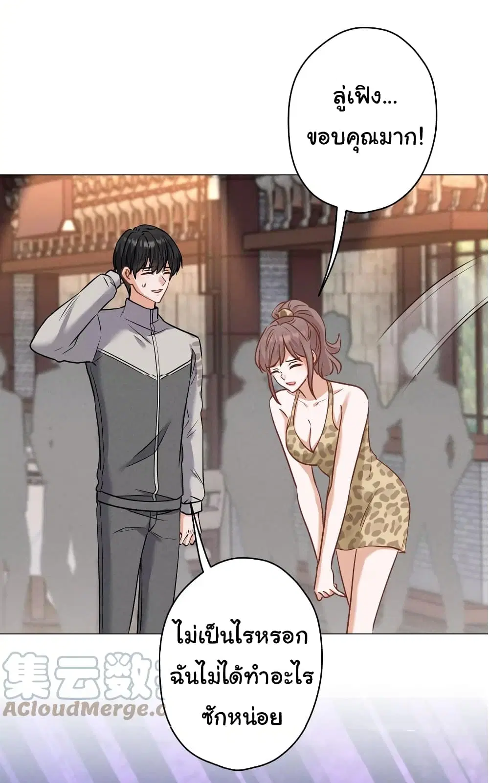Lu Feng is the Best Son-in-law ตอนที่ 174 หน้า 16