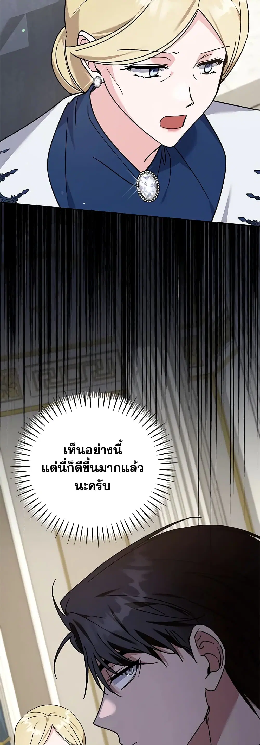 What It Means to Be You ตอนที่ 144 หน้า 29