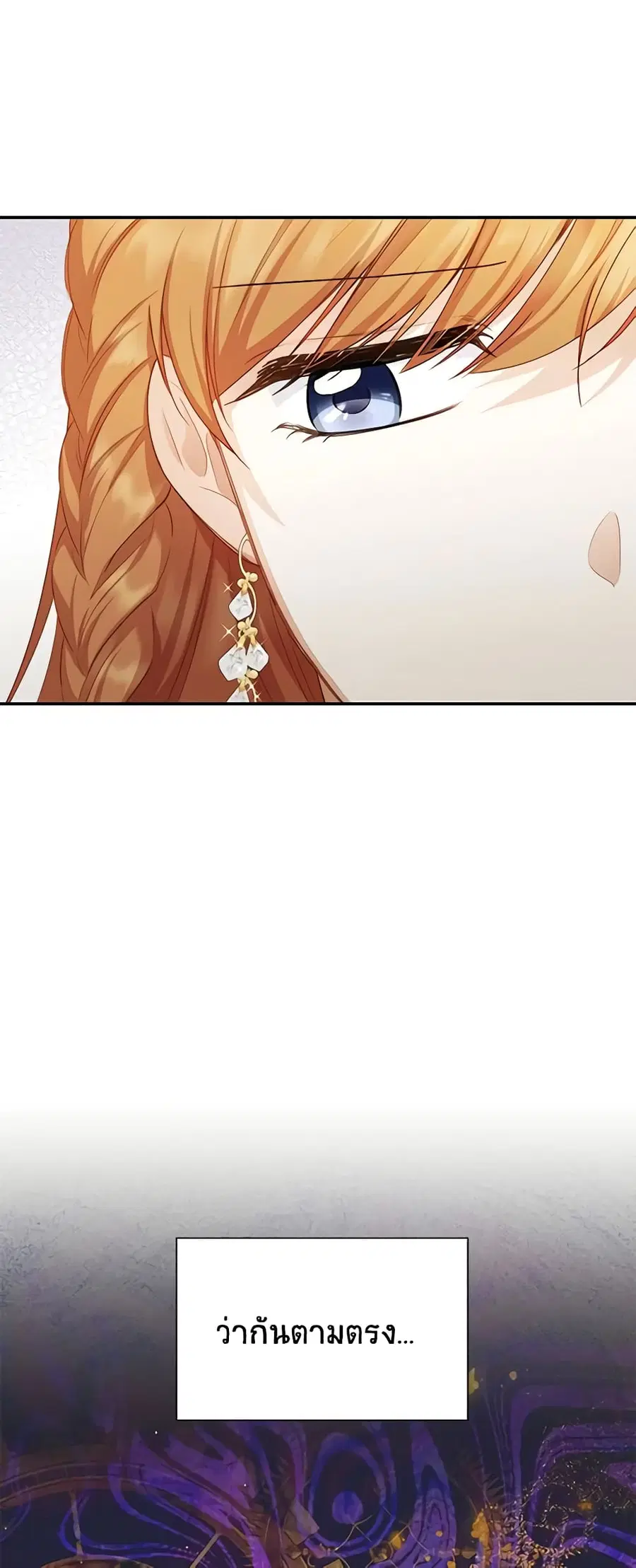 The Soulless Duchess ตอนที่ 116 หน้า 18