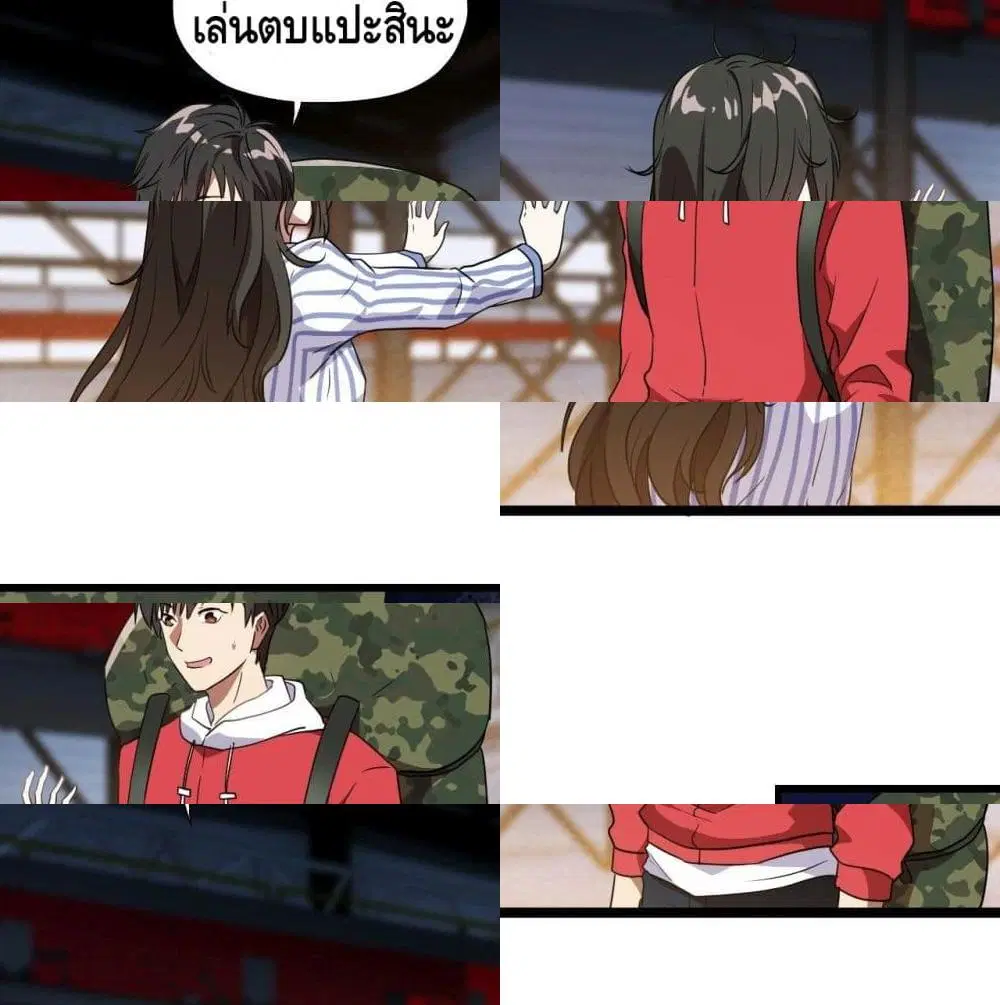High Energy Strikes ตอนที่ 21 หน้า 10