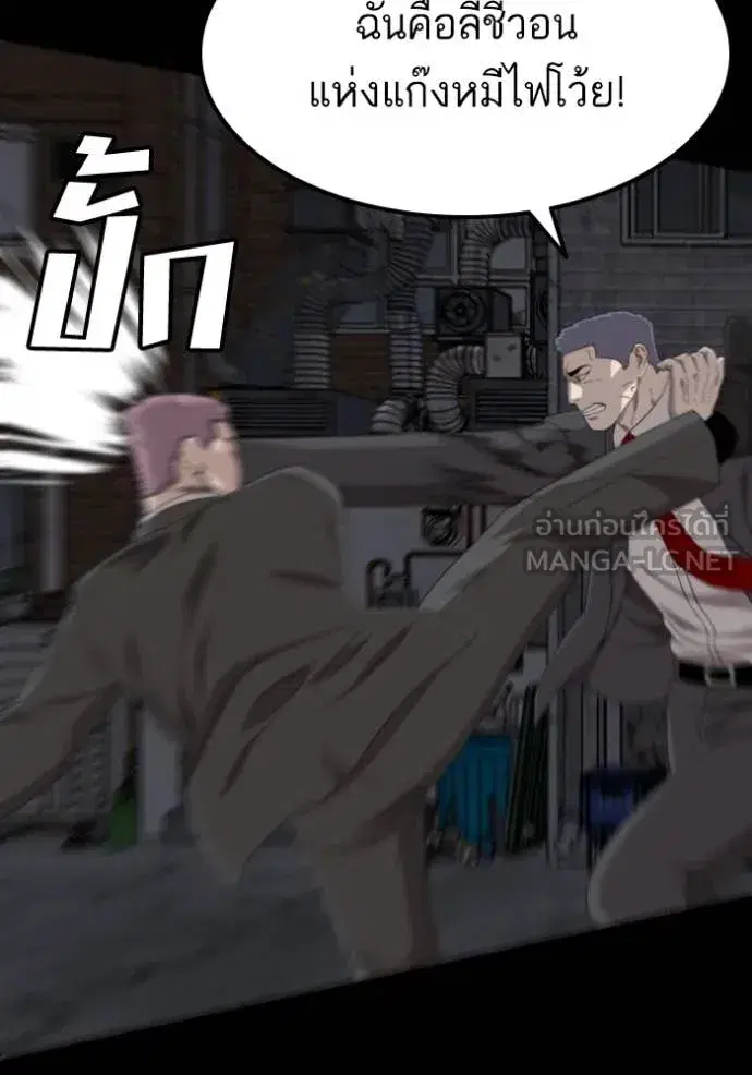 Bad Guy ตอนที่ 269 หน้า 78