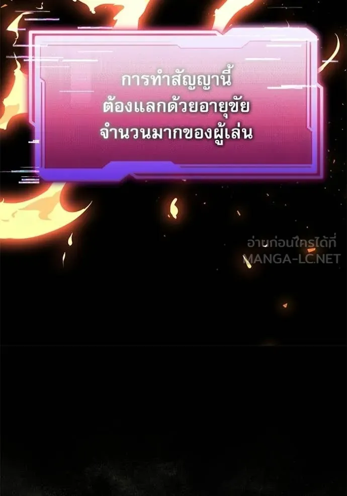 Terminally-Ill Genius Dark Knight อัศวินดำล่าท้าเวลา ตอนที่ 138 หน้า 84