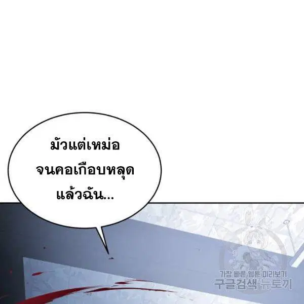 The Boy of Death ตอนที่ 136 หน้า 113