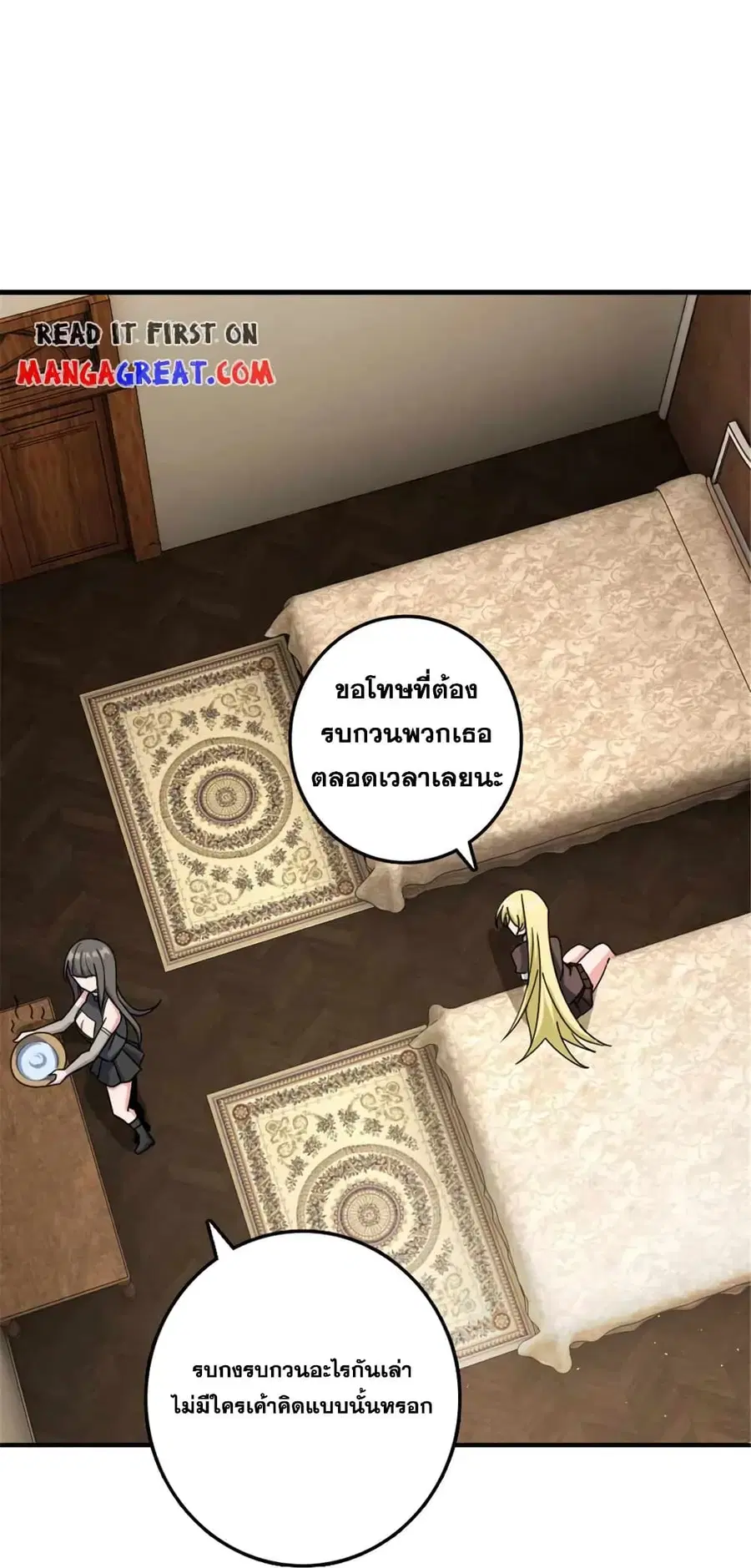 Release That Witch ตอนที่ 492 หน้า 15