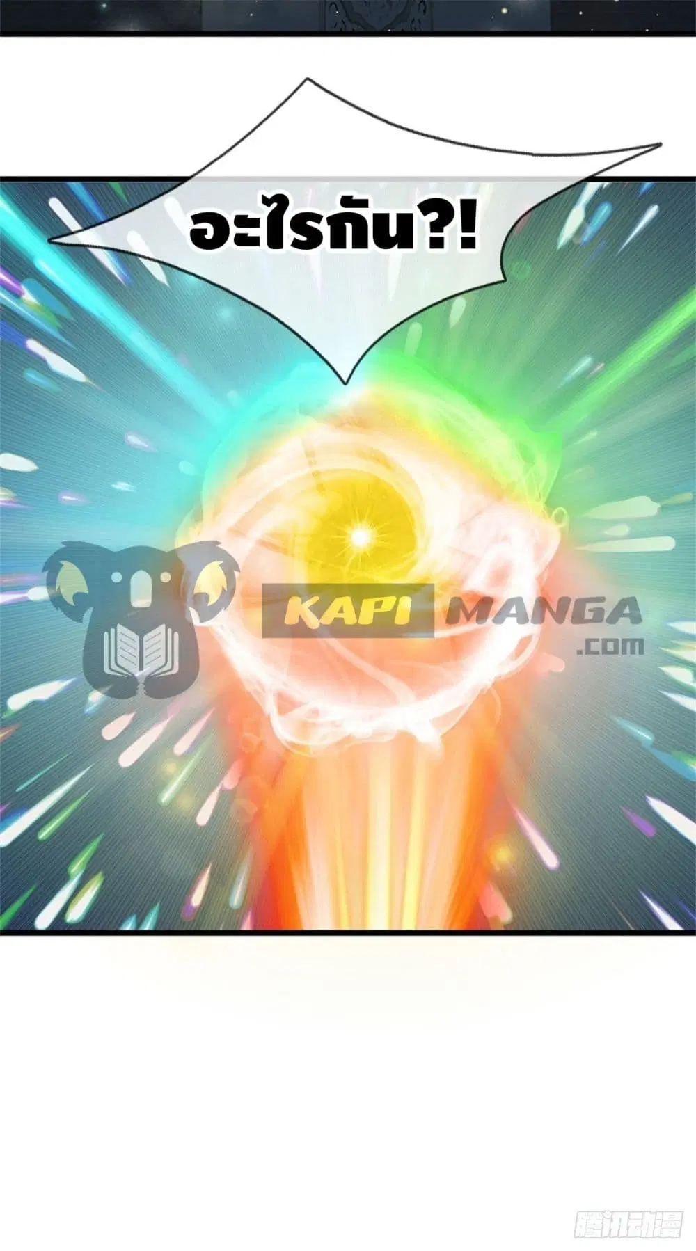 Opening to Supreme Dantian ตอนที่ 36 หน้า 8
