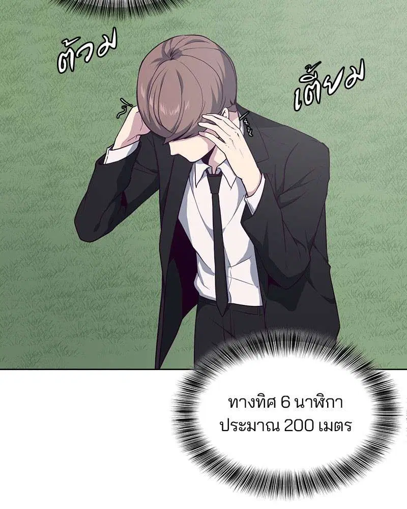 The Boy of Death ตอนที่ 12 หน้า 17