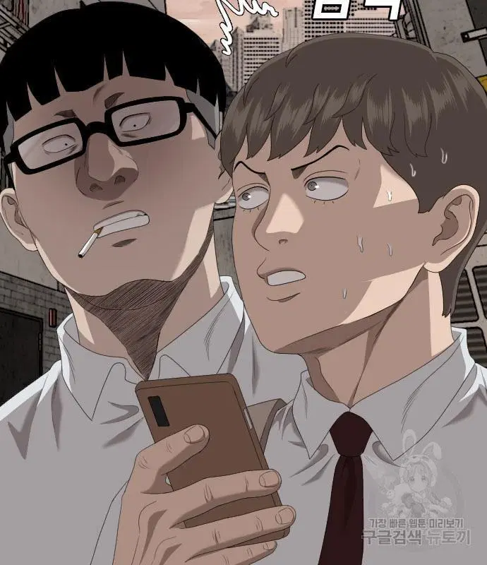 Bad Guy ตอนที่ 150 หน้า 69