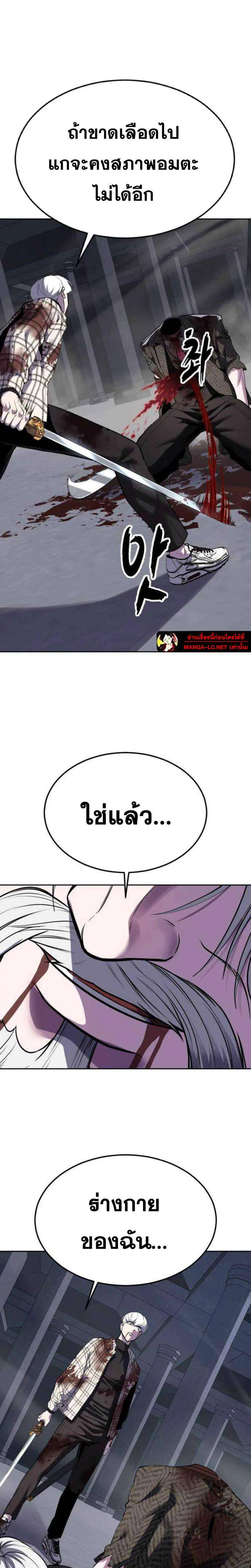 The Boy of Death ตอนที่ 339 หน้า 7