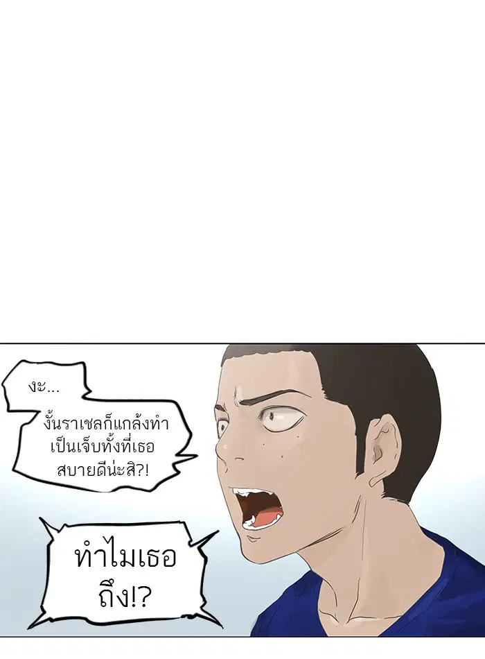 Tower of God ตอนที่ 105 หน้า 9