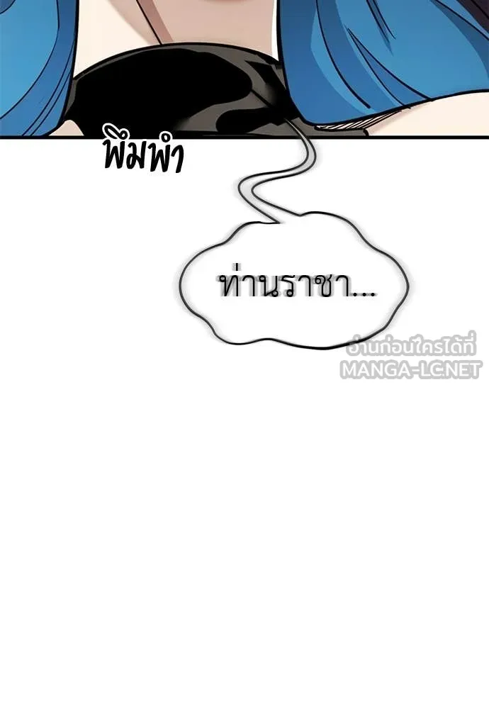 Reincarnation Path of The Underworld King ยอมรา ผู้พิพากษาจากนรก ตอนที่ 118 หน้า 7