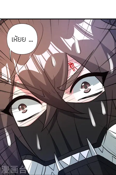 Banished Disciple’s Counterattack ราชาอมตะผู้ถูกขับไล่ ตอนที่ 359 หน้า 59