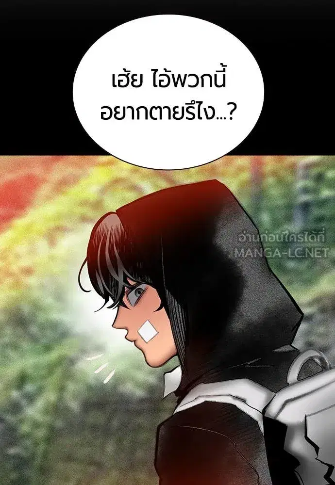 Jungle Juice ตอนที่ 163 หน้า 35