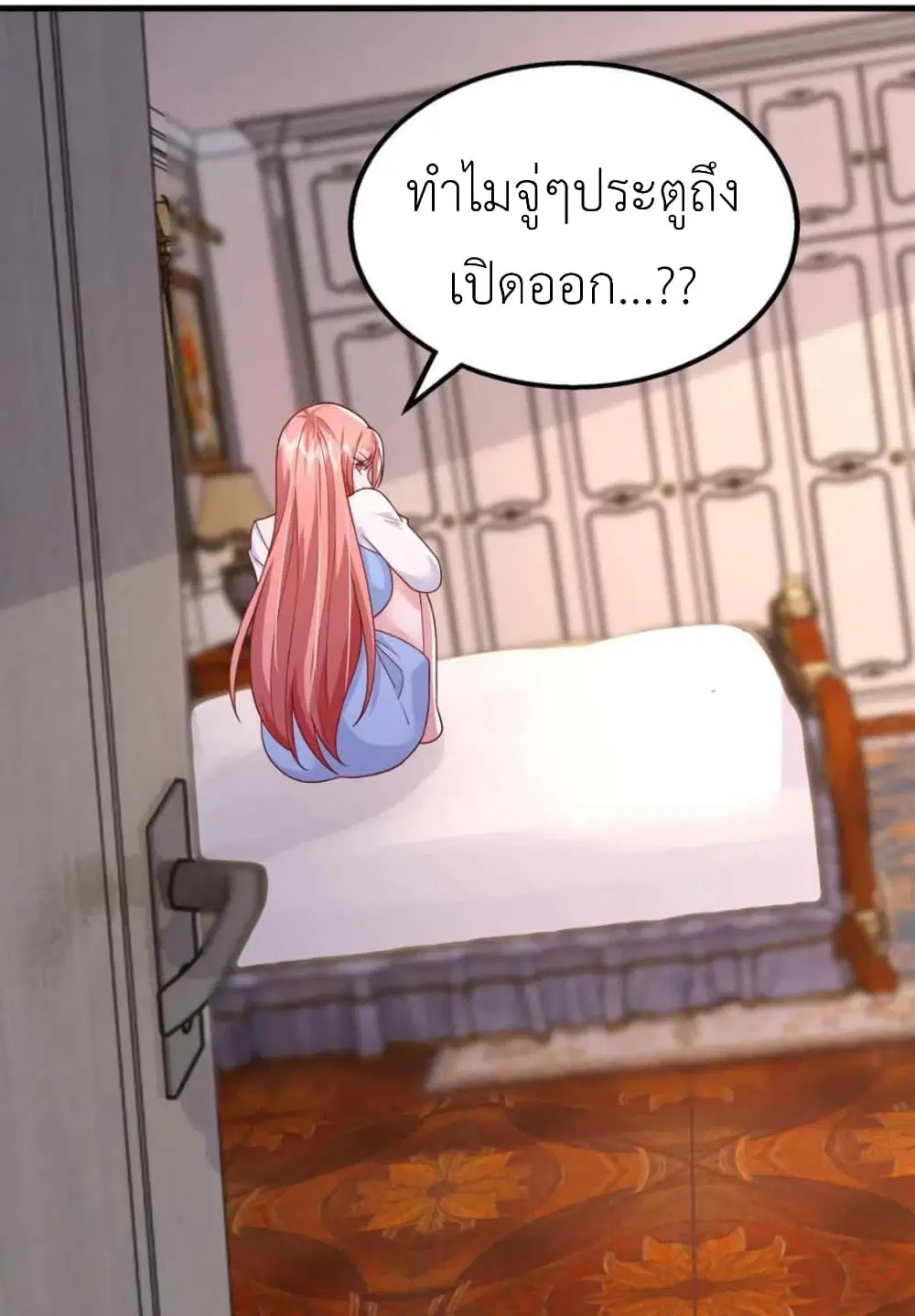 The Big Guy calls me Little Ancestor ตอนที่ 164 หน้า 6