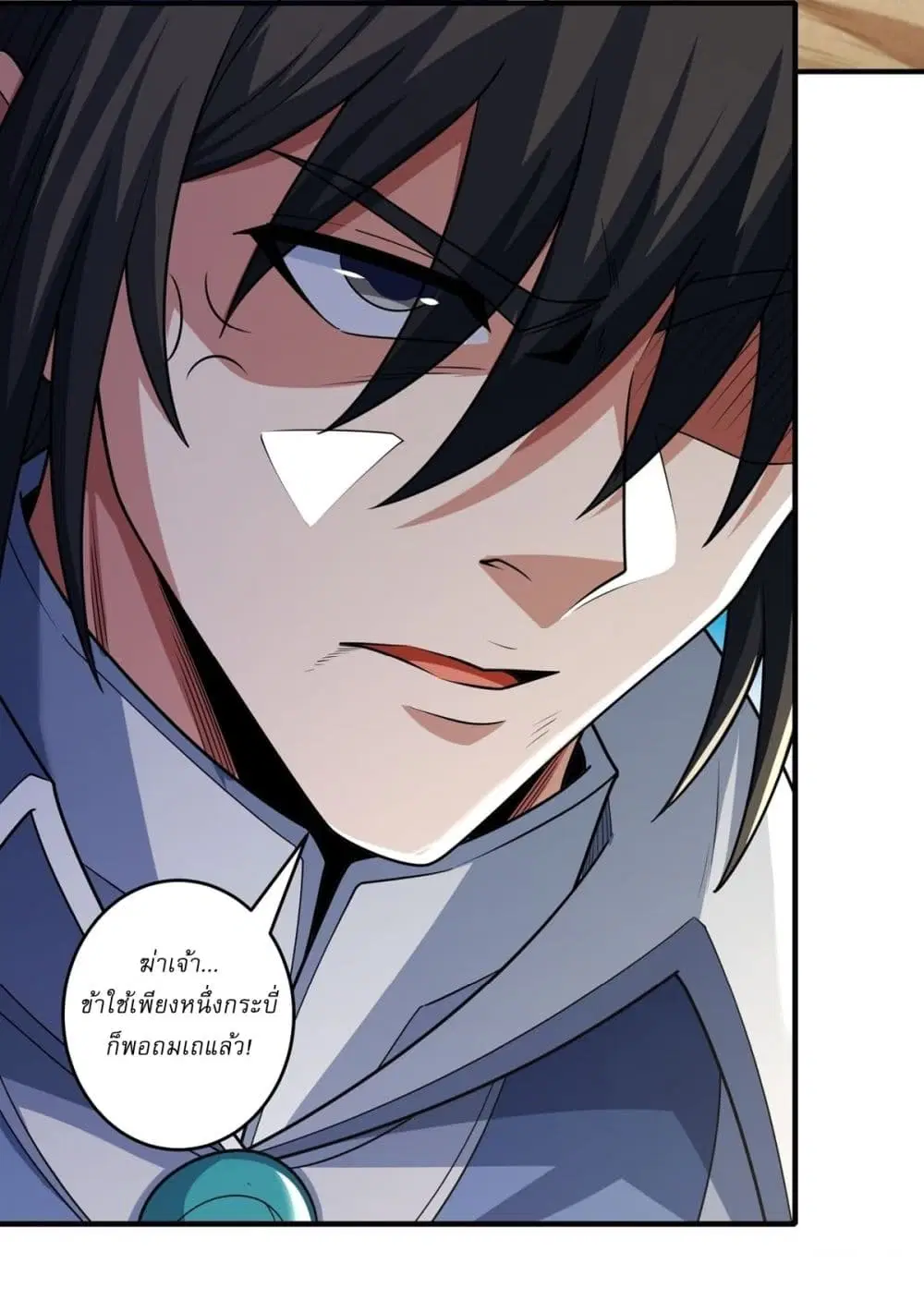 God of Martial Arts ตอนที่ 798 หน้า 47