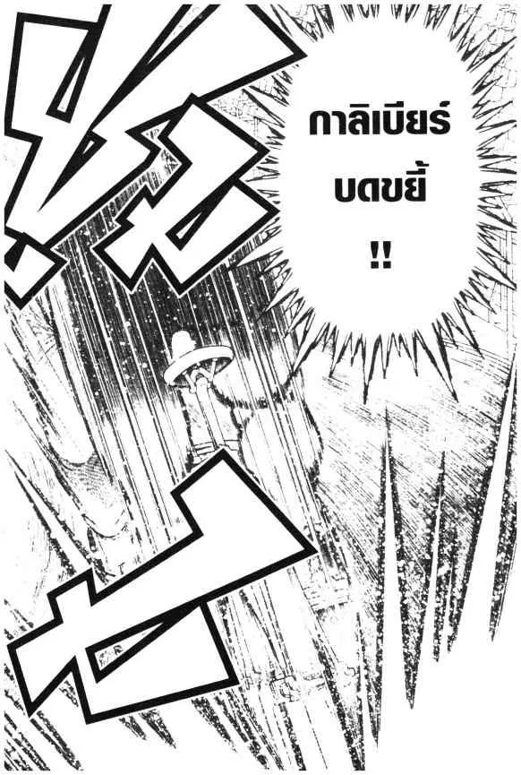 Odds GP! ตอนที่ 39 หน้า 17