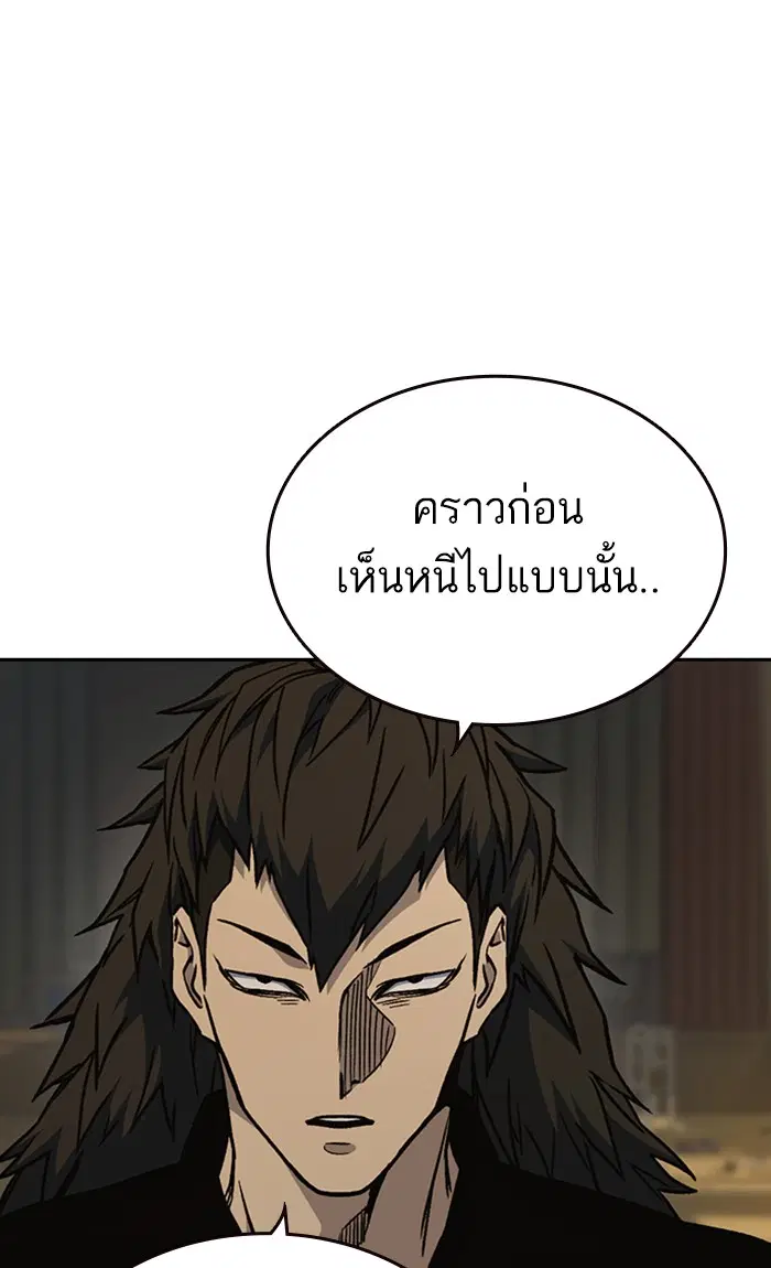 Study Group ตอนที่ 146 หน้า 4
