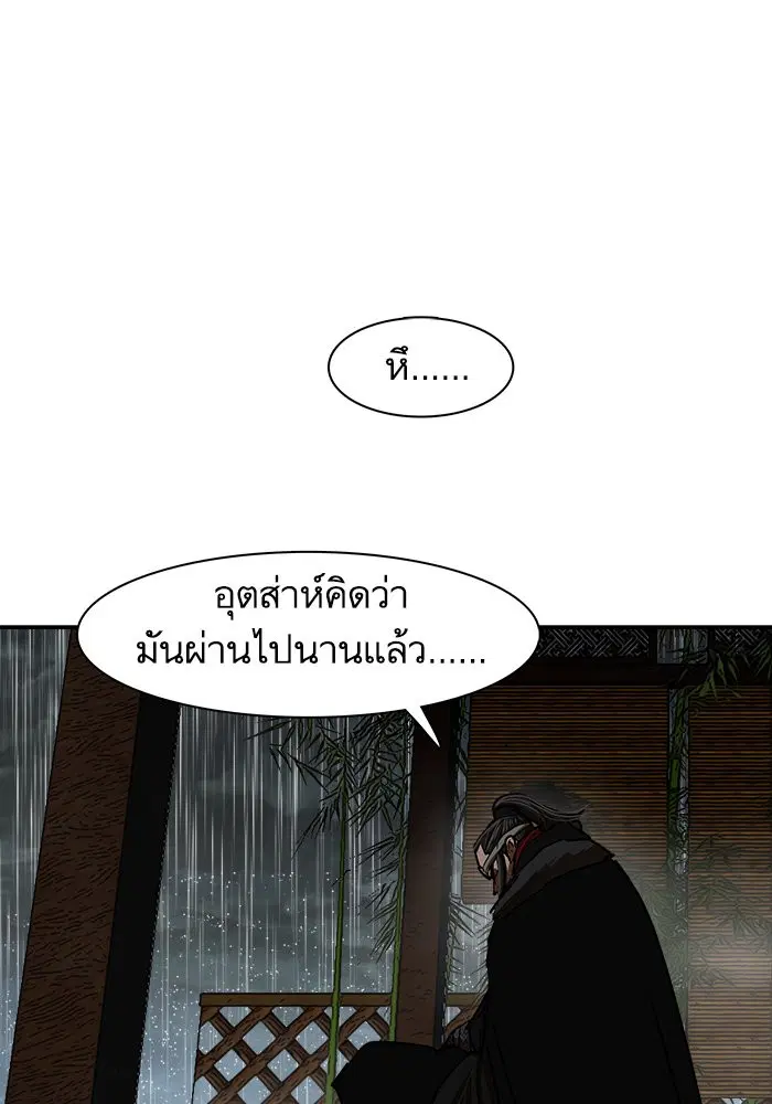 Escort Warrior ตอนที่ 194 หน้า 56