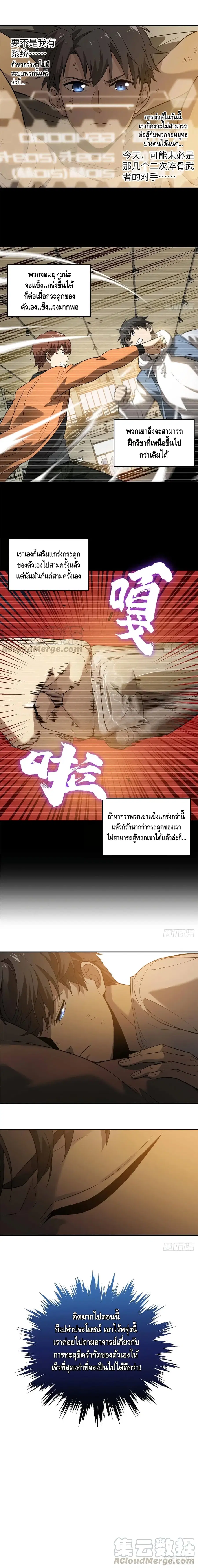 Global Martial Arts ตอนที่ 36 หน้า 7