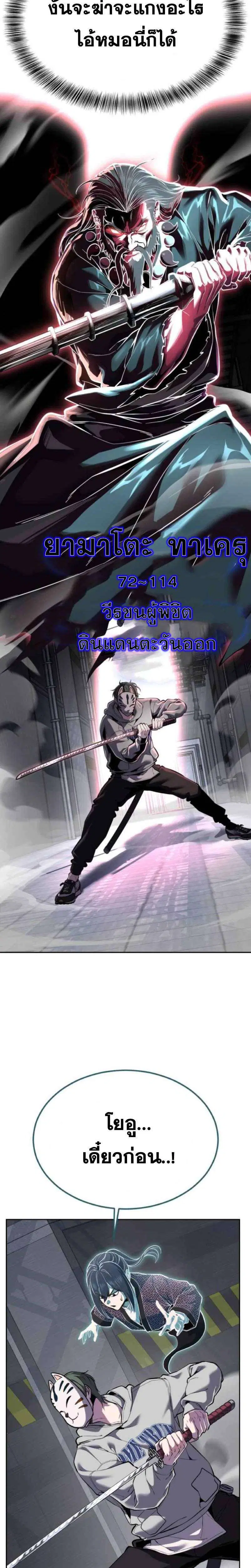 The Boy of Death ตอนที่ 331 หน้า 14