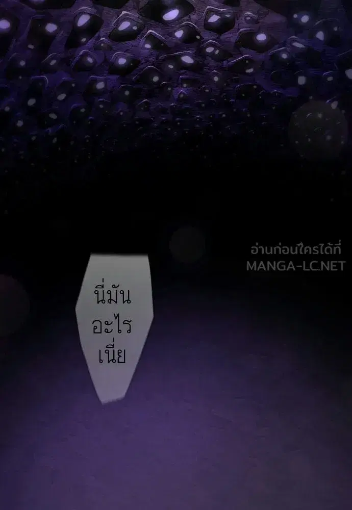 Superhuman Era ตอนที่ 196 หน้า 9