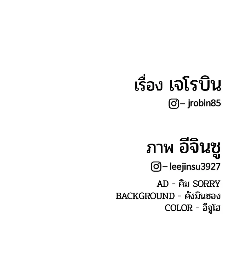 Kitchen Soldier ตอนที่ 125 หน้า 117