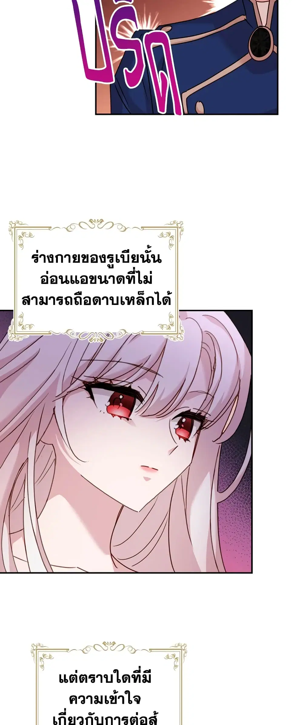 The Lady Needs a Break ตอนที่ 17 หน้า 33