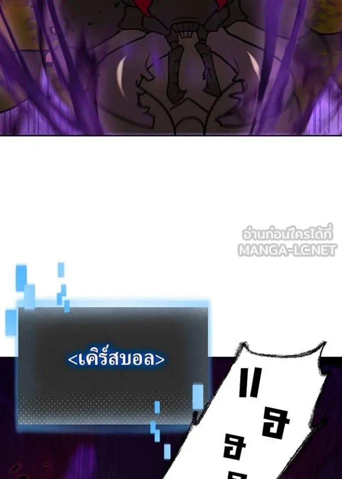 Hidden Class Gravity User เป้าหมายครั้งที่ 2 ต้องเป็นสุดยอดผู้แข็งแกร่งด้วยคลาสลับ ตอนที่ 62 หน้า 57