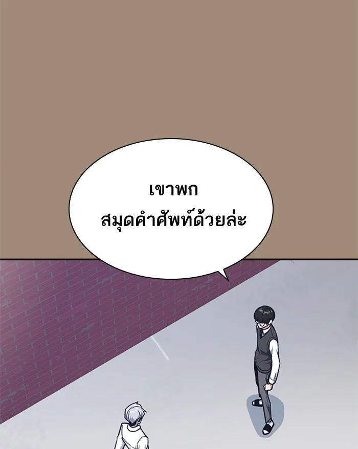 Study Group ตอนที่ 56 หน้า 59
