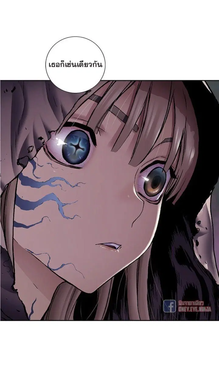 Leviathan ตอนที่ 137 หน้า 17