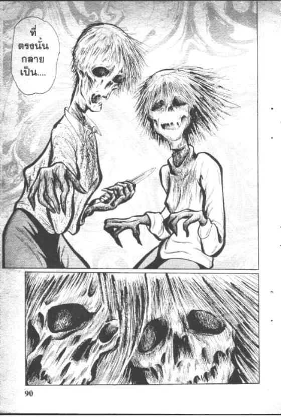 Gakkou Kaidan ตอนที่ 99 หน้า 8