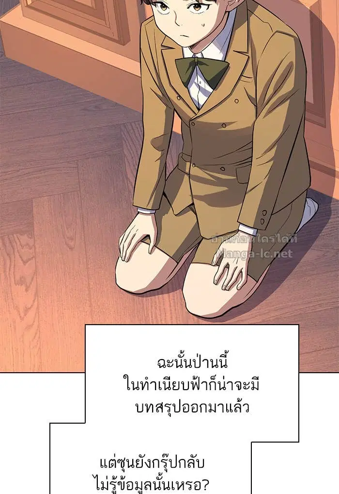 Reborn Rich ตอนที่ 3 หน้า 43