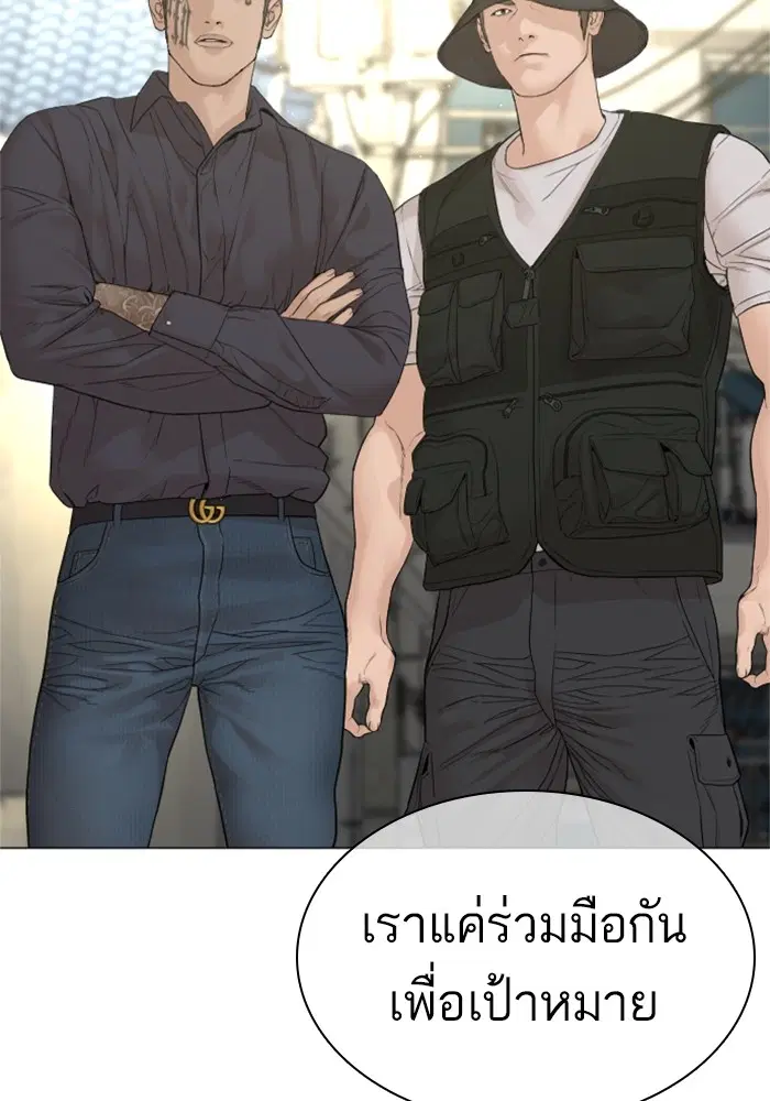 How to Fight ตอนที่ 160 หน้า 140