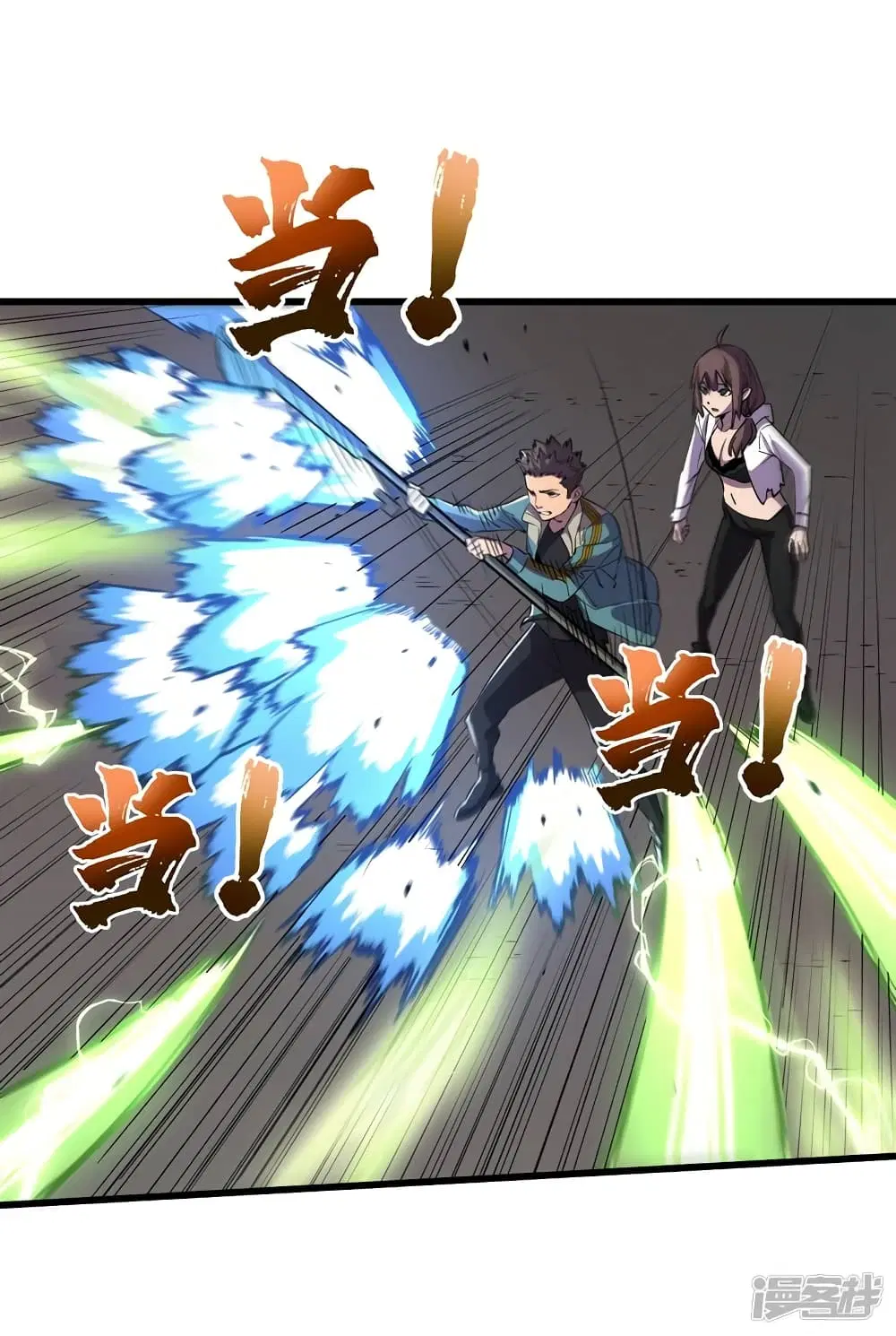 The Last Hero ตอนที่ 80 หน้า 30