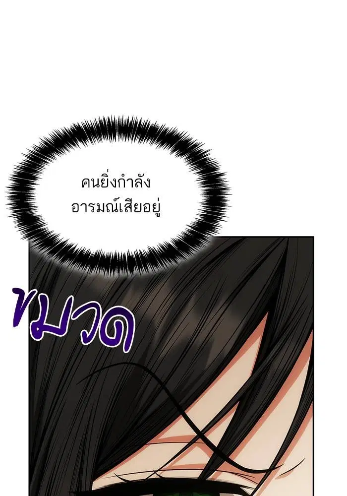 Sister I Am the Queen in This Life ตอนที่ 32 หน้า 101