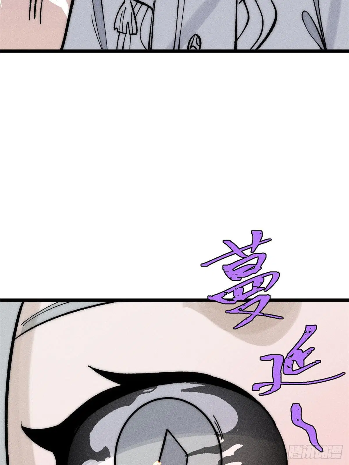 All Hail the Sect Leader ตอนที่ 250 หน้า 50