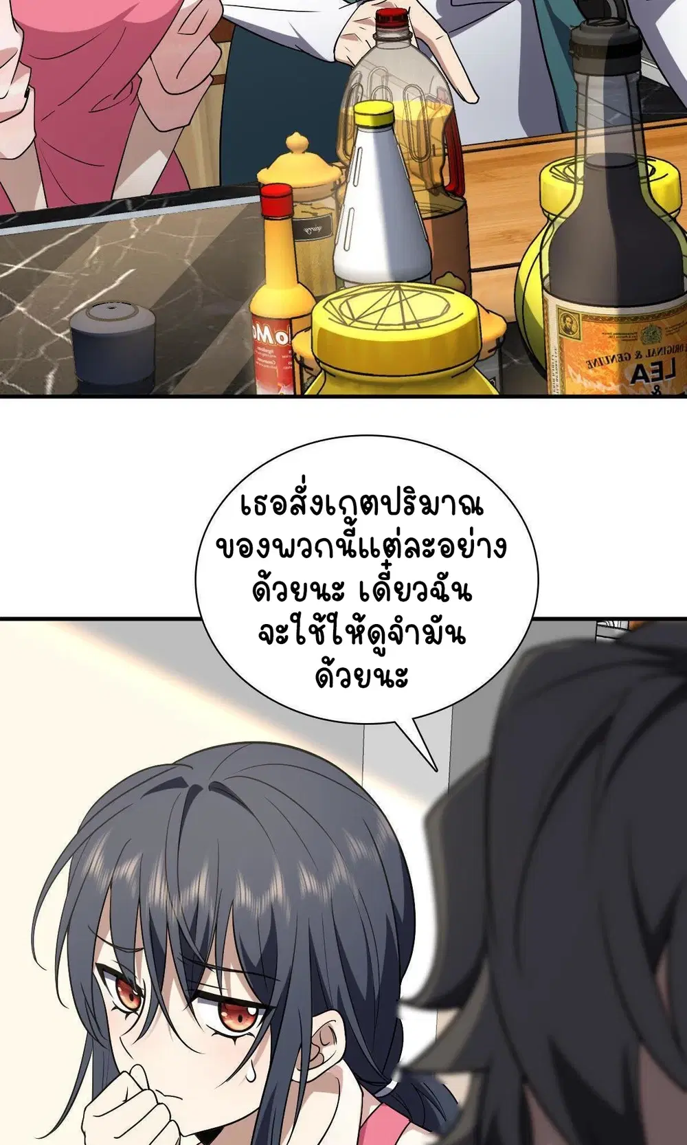My Wife Is From a Thousand Years Ago ตอนที่ 43 หน้า 4