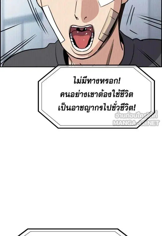 True Education ตอนที่ 215 หน้า 126