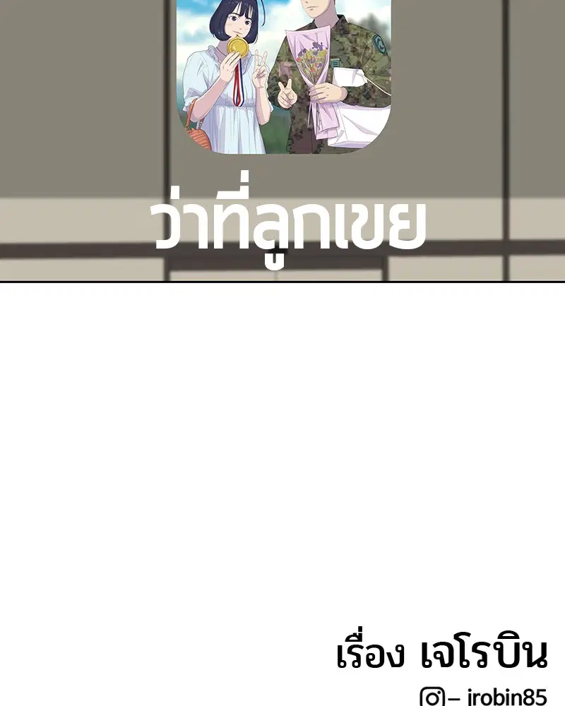 Kitchen Soldier ตอนที่ 174 หน้า 113