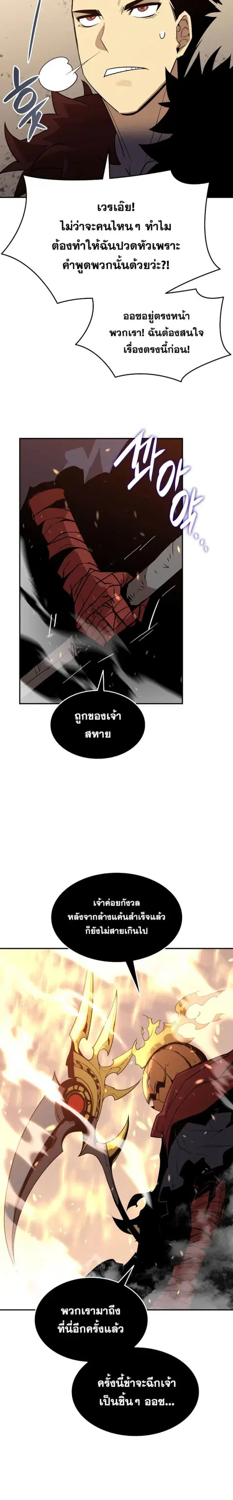 Worn and Torn Newbie ตอนที่ 151 หน้า 11