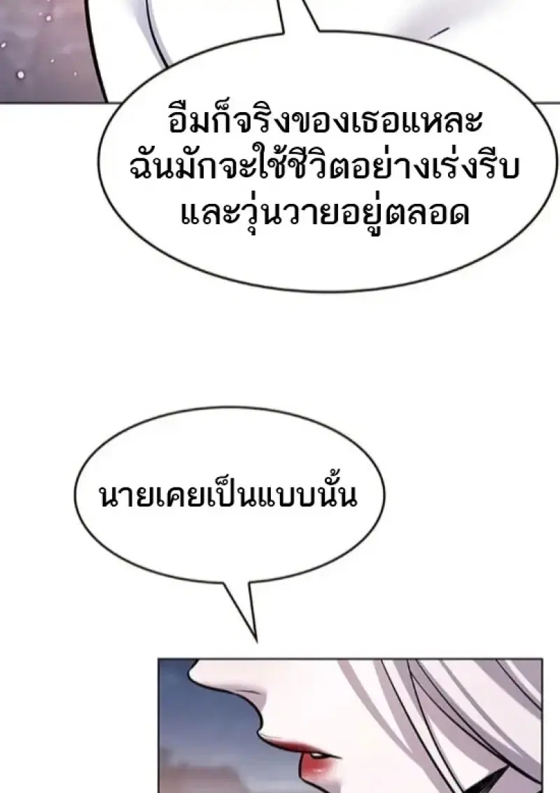 Eleceed ตอนที่ 364 หน้า 81
