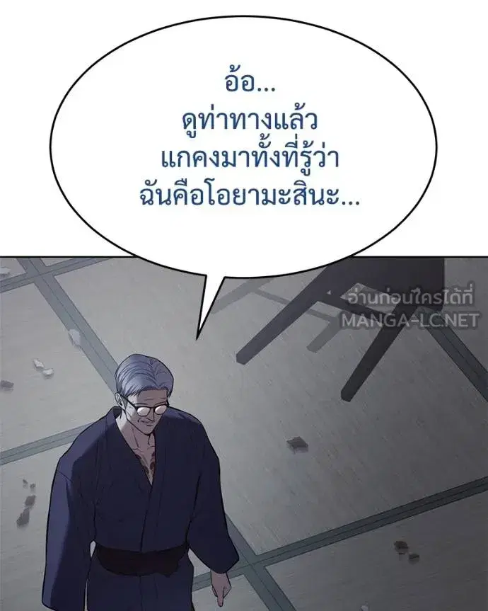 Baek XX ตอนที่ 108 หน้า 118